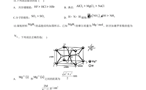 辽宁省实验中学2026届高三上学期10月第二次模拟化学试卷（含答案）_2025年10月_12026年试卷教辅资源等多个文件_251020辽宁省实验中学2026届高三上学期10月第二次模拟