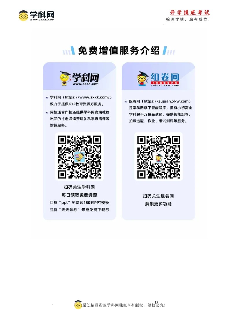 物理-2024届新高三开学摸底考试卷（辽宁专用）(解析版)_2024届新高三开学摸底考试卷_物理-2024届新高三开学摸底考试卷_物理-2024届新高三开学摸底考试卷（辽宁专用）