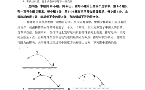 物理-2024届新高三开学摸底考试卷（辽宁专用）(解析版)_2024届新高三开学摸底考试卷_物理-2024届新高三开学摸底考试卷_物理-2024届新高三开学摸底考试卷（辽宁专用）