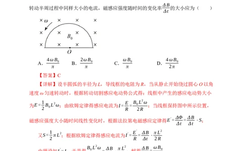 物理-2024届新高三开学摸底考试卷（辽宁专用）(解析版)_2024届新高三开学摸底考试卷_物理-2024届新高三开学摸底考试卷_物理-2024届新高三开学摸底考试卷（辽宁专用）