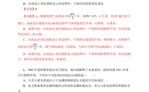 物理-2024届新高三开学摸底考试卷（辽宁专用）(解析版)_2024届新高三开学摸底考试卷_物理-2024届新高三开学摸底考试卷_物理-2024届新高三开学摸底考试卷（辽宁专用）