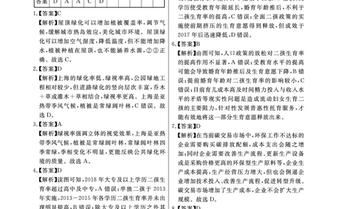 地理答案(1)_2023年10月_0210月合集_2024届安徽省皖东智校协作联盟高三上学期10月联考_安徽省皖东智校协作联盟2024届高三上学期10月联考地理