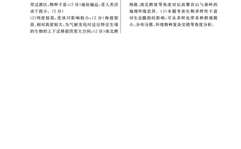 地理答案(1)_2023年10月_0210月合集_2024届安徽省皖东智校协作联盟高三上学期10月联考_安徽省皖东智校协作联盟2024届高三上学期10月联考地理