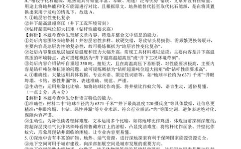 四川省绵阳中学2026届高三第二次模拟考试语文答案(1)_2026年1月_260125四川省绵阳中学2026届高三第二次模拟考试（全科）