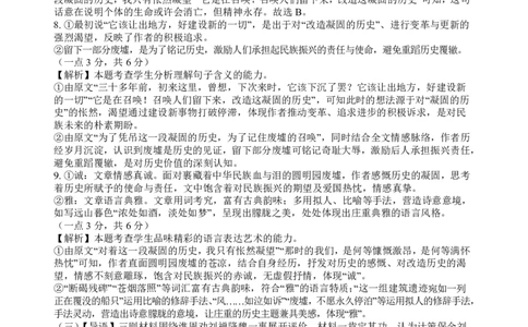 四川省绵阳中学2026届高三第二次模拟考试语文答案(1)_2026年1月_260125四川省绵阳中学2026届高三第二次模拟考试（全科）