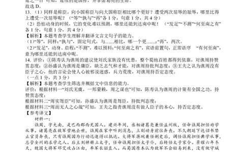 四川省绵阳中学2026届高三第二次模拟考试语文答案(1)_2026年1月_260125四川省绵阳中学2026届高三第二次模拟考试（全科）