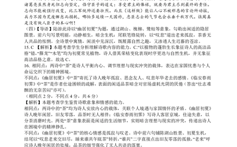 四川省绵阳中学2026届高三第二次模拟考试语文答案(1)_2026年1月_260125四川省绵阳中学2026届高三第二次模拟考试（全科）