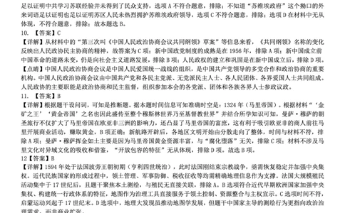 高2025届2024-2025学年（下）高考模拟考试（二）历史答案_2025年5月_250527重庆市育才中学高2025届2024-2025学年（下）高考模拟考试（二）（全科）