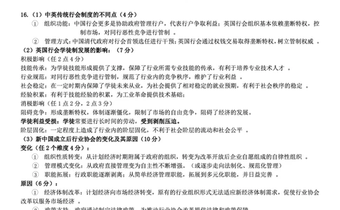 高2025届2024-2025学年（下）高考模拟考试（二）历史答案_2025年5月_250527重庆市育才中学高2025届2024-2025学年（下）高考模拟考试（二）（全科）