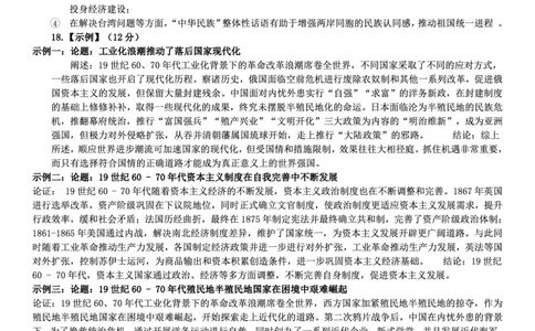 高2025届2024-2025学年（下）高考模拟考试（二）历史答案_2025年5月_250527重庆市育才中学高2025届2024-2025学年（下）高考模拟考试（二）（全科）