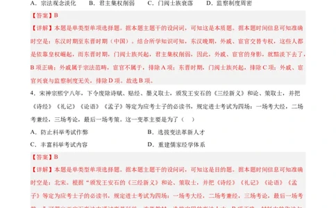 历史（重庆卷）（全解全析）_2023高考押题卷_学易金卷-2023学科网押题卷（各科各版本）_2023学科网押题卷-学易金卷-历史_历史（重庆卷）-学易金卷：2023年高考考前押题密卷
