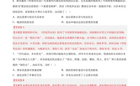 历史（重庆卷）（全解全析）_2023高考押题卷_学易金卷-2023学科网押题卷（各科各版本）_2023学科网押题卷-学易金卷-历史_历史（重庆卷）-学易金卷：2023年高考考前押题密卷