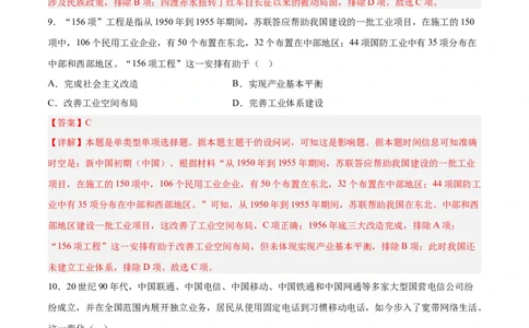 历史（重庆卷）（全解全析）_2023高考押题卷_学易金卷-2023学科网押题卷（各科各版本）_2023学科网押题卷-学易金卷-历史_历史（重庆卷）-学易金卷：2023年高考考前押题密卷