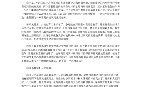 2011年高考语文试卷（上海）（秋考）（解析卷）_语文历年高考真题_新&middot;PDF版2008-2025&middot;高考语文真题_语文（按年份分类）2008-2025_2011&middot;语文高考真题