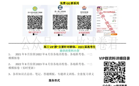 2022年巴中市零诊考试政治参考答案_2023年8月_01每日更新_2号_2023届四川省巴中市高三9月零诊_2023届四川省巴中市高三零诊考试文综试题