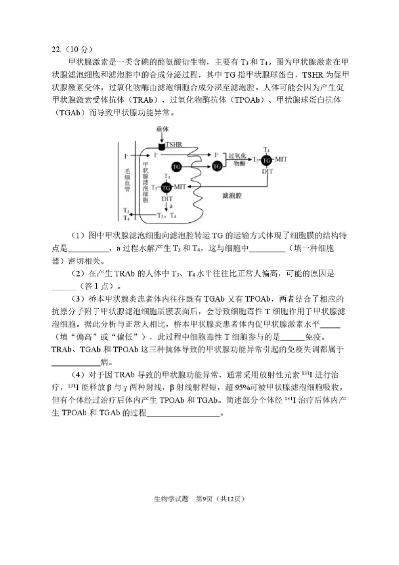 哈尔滨市第三中学2025-2026学年高三上学期期末考试生物+答案(1)_2026年1月_260114黑龙江省哈尔滨市第三中学2025-2026学年高三上学期期末考试（全）