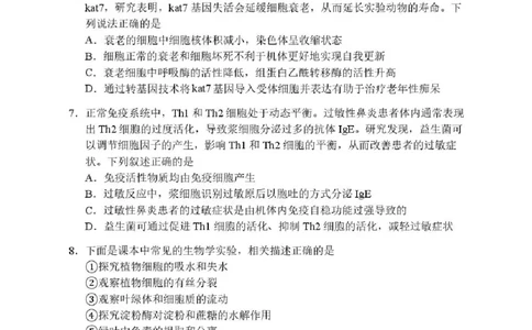 哈尔滨市第三中学2025-2026学年高三上学期期末考试生物+答案(1)_2026年1月_260114黑龙江省哈尔滨市第三中学2025-2026学年高三上学期期末考试（全）