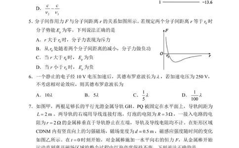 高三年级摸底检测物理试题（6页）_2025年9月_250906四川省成都市蓉城名校联盟2025-2026学年高三上学期开学联考（全科）