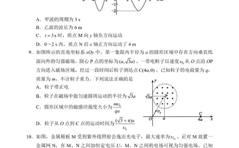 高三年级摸底检测物理试题（6页）_2025年9月_250906四川省成都市蓉城名校联盟2025-2026学年高三上学期开学联考（全科）