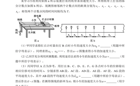 高三年级摸底检测物理试题（6页）_2025年9月_250906四川省成都市蓉城名校联盟2025-2026学年高三上学期开学联考（全科）