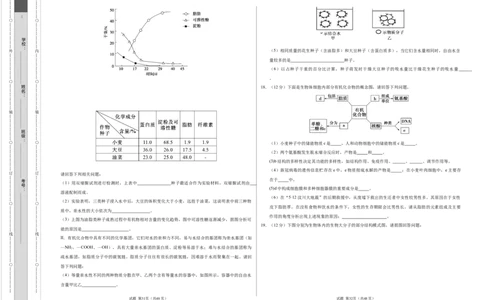 高一生物第一次月考卷（考试版A3）测试范围：1~2章（北京专用）_1多考区联考试卷_0924黄金卷：2024-2025学年高一上学期第一次月考9科word解析版含答题卡（北京专用）