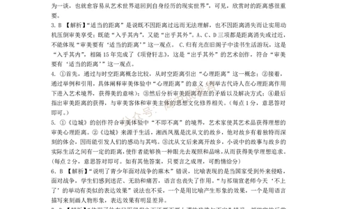2023年湖北省新高考联考协作体高三9月起点考试语文答案_2023年9月_01每日更新_10号_2024届湖北省新高考联考协作体高三9月起点考试_湖北省2024届新高考联考协作体高三9月起点考试语文