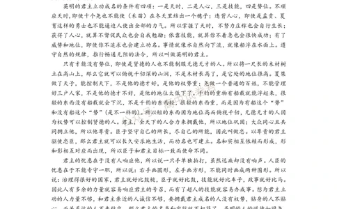 2023年湖北省新高考联考协作体高三9月起点考试语文答案_2023年9月_01每日更新_10号_2024届湖北省新高考联考协作体高三9月起点考试_湖北省2024届新高考联考协作体高三9月起点考试语文