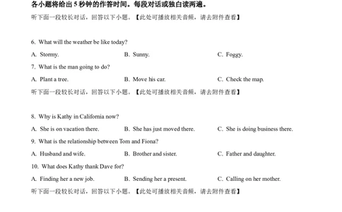 精品解析：2024年新课标Ⅰ卷英语真题（含听力）（原卷版）_高考真题全网收集_英语_2024年新课标全国Ⅰ卷英语高考真题解析（参考版）