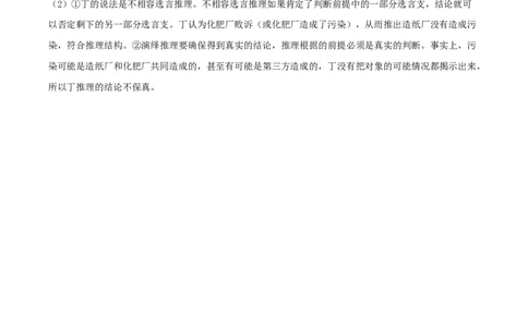 备战2024年高考政治模拟卷02（湖南专用）（参考答案）_2024高考押题卷_92024赢在高考全系列_（通用版）2024《赢在高考&middot;黄金预测卷》（九科全）各八套