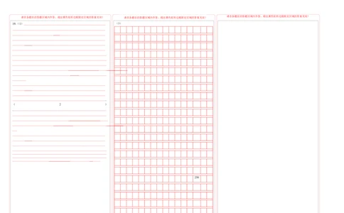政治-2024届新高三开学摸底考试卷（江苏专用）(答题卡)_2024届新高三开学摸底考试卷_政治-2024届新高三开学摸底考试卷_政治-2024届新高三开学摸底考试卷（江苏专用）_39521439
