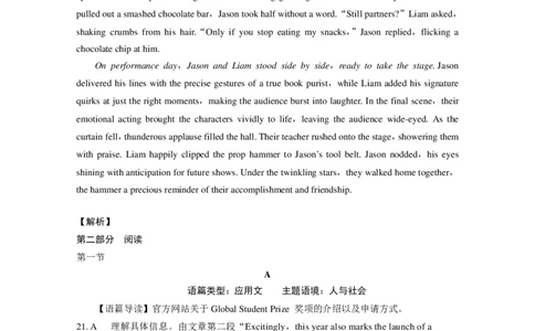 重庆市巴蜀中学2025届高考适应性月考卷（八）英语答案_2025年5月_250504重庆市巴蜀中学2025届高考适应性月考卷（八）（全科）