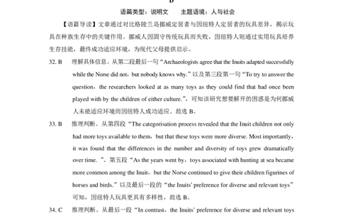 重庆市巴蜀中学2025届高考适应性月考卷（八）英语答案_2025年5月_250504重庆市巴蜀中学2025届高考适应性月考卷（八）（全科）