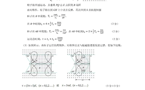 参考答案_2024年6月(1)_01按日期_01号_2024届四川省成都七中高三下学期热身考试_2024届四川省成都市武侯区成都市第七中学高三下学期模拟预测理综试题