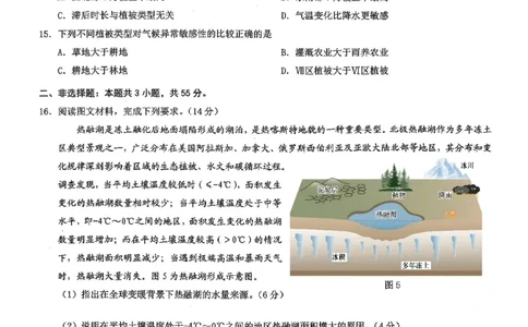 26康德模拟调研2地理(1)_2026年1月_2601122026年重庆市普通高中学业水平选择性考试高考模拟调研卷（二）（全科）