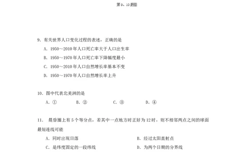 2013年高考地理试卷（浙江）（空白卷）_地理历年高考真题_新&middot;Word版2008-2025&middot;高考地理真题_地理（按年份分类）2008-2025_2013&middot;地理高考真题