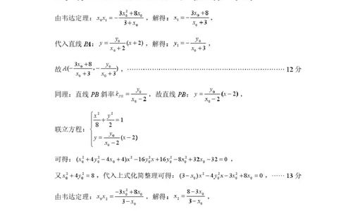 数学答案(1)_2026年1月_260123四川省绵阳市2026届高三上学期第二次诊断性考试（绵阳高三二诊）_四川省绵阳市2026届高三上学期第二次诊断性考试数学试题（B）（图片版，含答案）