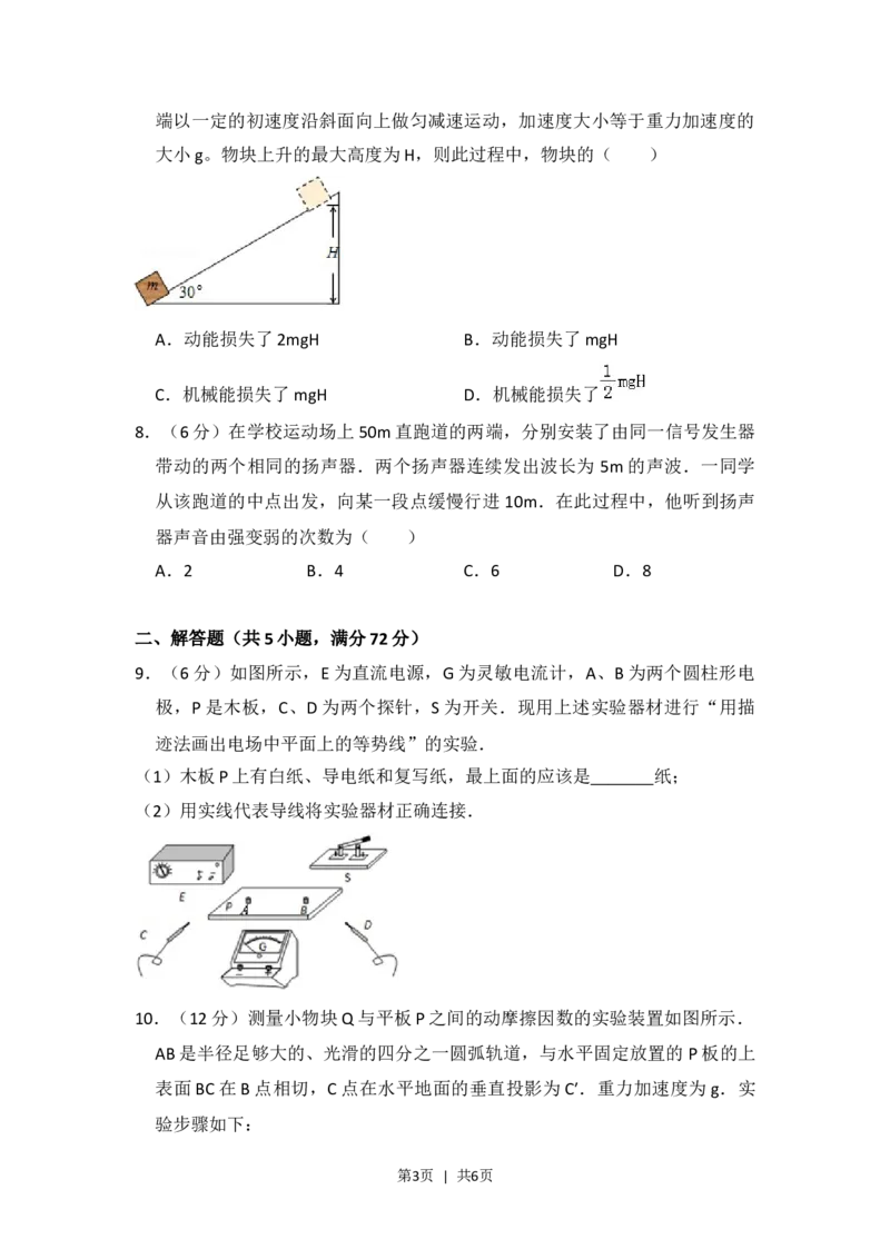 2013年高考物理试卷（大纲版）（空白卷）_物理历年高考真题_新&middot;Word版2008-2025&middot;高考物理真题_物理（按年份分类）2008-2025_2013&middot;高考物理真题