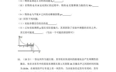 2013年高考物理试卷（大纲版）（空白卷）_物理历年高考真题_新&middot;Word版2008-2025&middot;高考物理真题_物理（按年份分类）2008-2025_2013&middot;高考物理真题