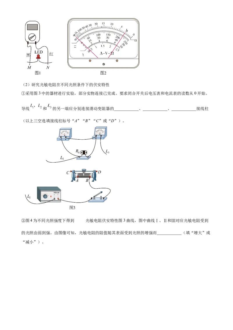 2024年高考河北卷物理真题（原卷版）_高考真题全网收集_物理_2024年新高考河北卷物理高考真题解析（参考版）(2)
