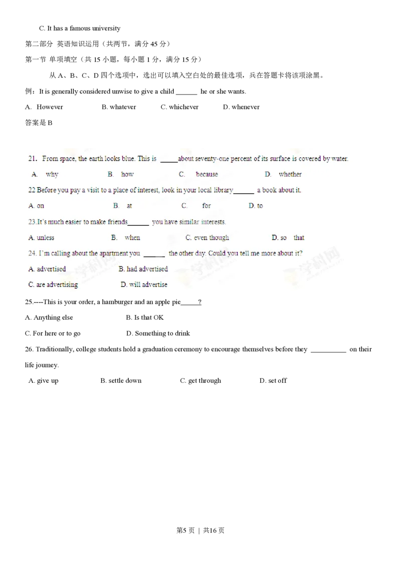 2013年高考英语试卷（安徽）（空白卷）_英语历年高考真题_新&middot;PDF版2008-2025&middot;高考英语真题_英语（按年份分类）2008-2025_2013&middot;高考英语真题