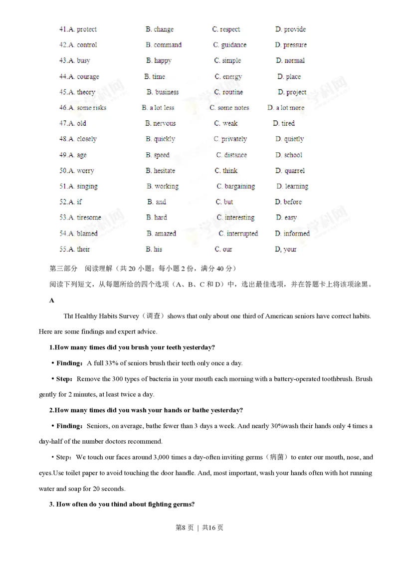 2013年高考英语试卷（安徽）（空白卷）_英语历年高考真题_新&middot;PDF版2008-2025&middot;高考英语真题_英语（按年份分类）2008-2025_2013&middot;高考英语真题