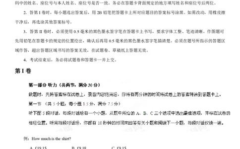 2013年高考英语试卷（安徽）（空白卷）_英语历年高考真题_新&middot;PDF版2008-2025&middot;高考英语真题_英语（按年份分类）2008-2025_2013&middot;高考英语真题