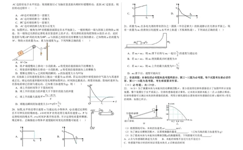 四川省绵阳市高中2024届高三突击班第一次诊断性考试模拟测试理综(1)_2023年10月_0210月合集_2024届四川省绵阳高中高三理科突击班第一次诊断性考试模拟测试