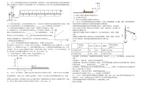 四川省绵阳市高中2024届高三突击班第一次诊断性考试模拟测试理综(1)_2023年10月_0210月合集_2024届四川省绵阳高中高三理科突击班第一次诊断性考试模拟测试