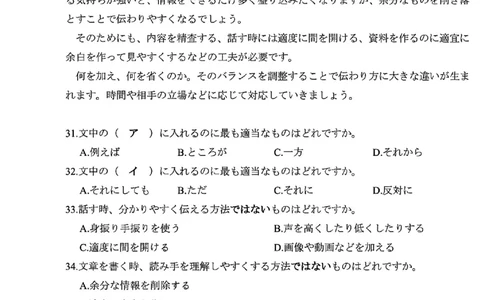 日语试卷-四川省&ldquo;元三维大联考&rdquo;2023级高三第二次诊断考试(1)_2026年1月_260124（绵阳二诊B）四川省&ldquo;元三维大联考&rdquo;2023级高三第二次诊断考试（全科）