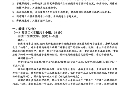 四川省广安市高2023级第一次模拟考试语文(1)_2026年1月_260118四川省广安市高2023级第一次模拟考试（广安一诊）（全科）