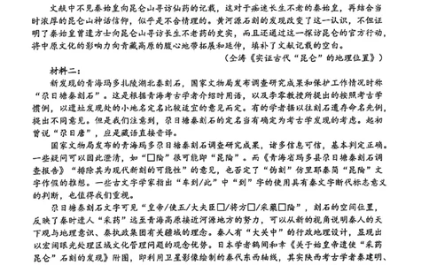 四川省广安市高2023级第一次模拟考试语文(1)_2026年1月_260118四川省广安市高2023级第一次模拟考试（广安一诊）（全科）