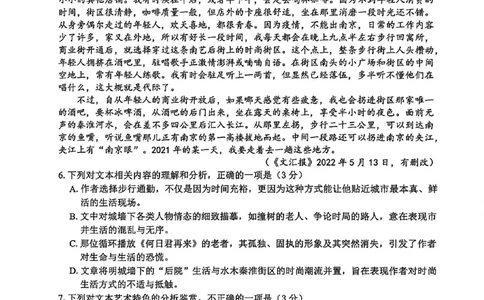 四川省广安市高2023级第一次模拟考试语文(1)_2026年1月_260118四川省广安市高2023级第一次模拟考试（广安一诊）（全科）