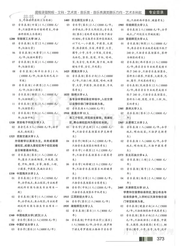 2024河南文科完整版_1.高考2025全国各省真题+答案_必看高考志愿填报价值2999_高考志愿填报_13-河南_河南17-23年_河南招生之友全套