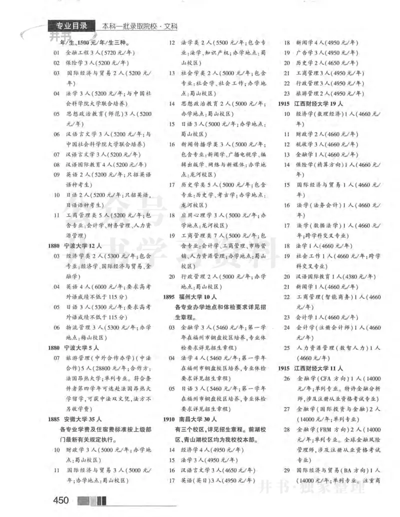 2024河南文科完整版_1.高考2025全国各省真题+答案_必看高考志愿填报价值2999_高考志愿填报_13-河南_河南17-23年_河南招生之友全套